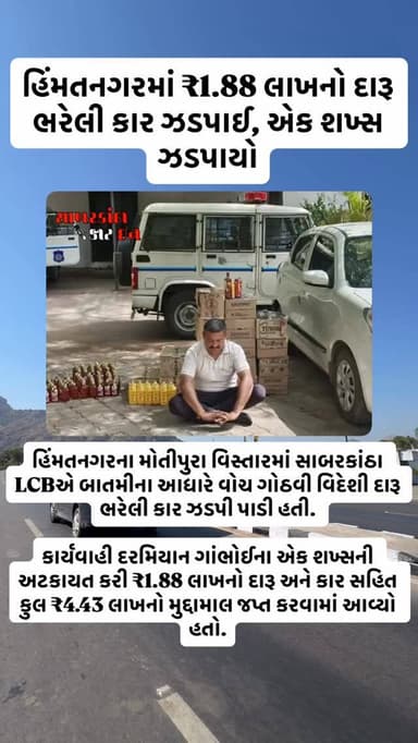 #news #newsupdates #himatnagar #ilol #sabarkantha