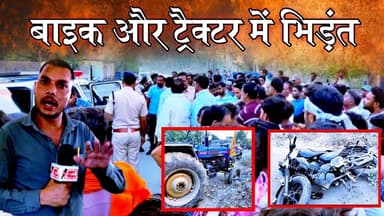 #sarangarh news : फिर हुआ हा..D..सा || बाइक और ट्रेक्टर मे भिड़ंत || 1 की हुई मौ...?