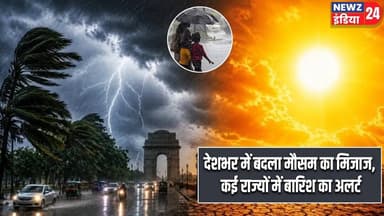 देशभर में बदला मौसम का मिजाज, कई राज्यों में बारिश का अलर्ट | #Weather_Update | Rain Alert | IMD