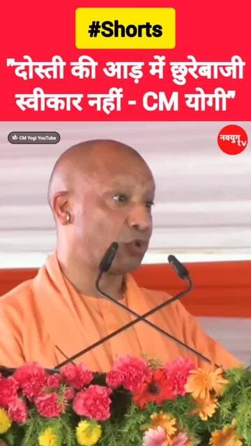गाज़ियाबाद की घटना पर क्या बोले CM योगी? #ghaziabad #yogi #reels #viralvideos #trend #hindu #muslim