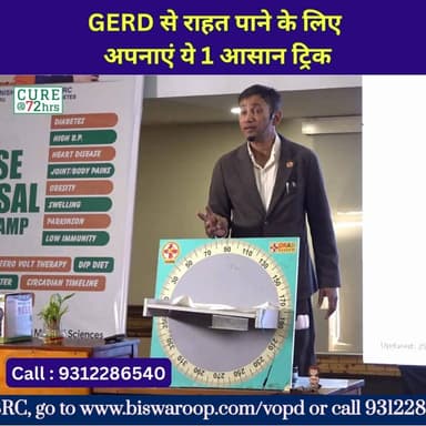 GERD से राहत पाने के लिए, अपनाएं ये 1 आसान ट्रिक
📞 Call: 9312286540
#DrBRC #DrBiswaroopRoyChowdhury #GERDRelief #Digesti...