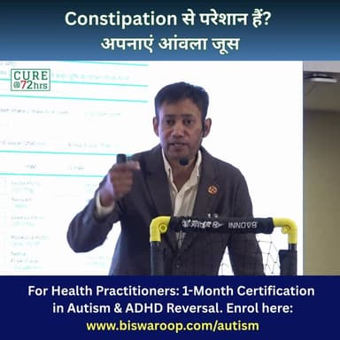 Constipation से परेशान हैं? अपनाएं आंवला जूस
Call: 9312286540
#Constipation #AmlaJuice #HealthTips #DrBRC #DigestiveHeal...