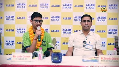 JEE Advanced 2026 में सीकर का कमाल, दिया AIR 3
#SikarSandesh #JEEAdvanced #RajasthanNews #Sikar