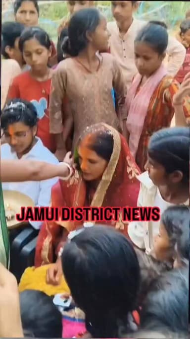 बिहार के जमुई में एक अनोखी प्रेम कहानी चर्चा में है। BPSC शिक्षिका नयनश्री ने अपनी फुफेरी बहन राखी कुमारी से शादी की, जि...