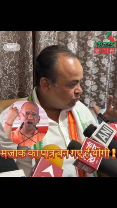मजाक का पात्र बन गए हैं योगी, अभिषेक बनर्जी हमले को लेकर बोले हमलोग झारखण्ड में तो किसी भाजपाई को नहीं पीटे !