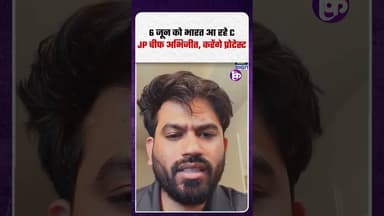 6 जून को भारत आ रहे CJP चीफ अभिजीत, करेंगे प्रोटेस्ट #cockroachjantaparty #cjp #abhishek