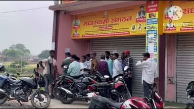 गिरिडीह: बलखंजो: राधा स्वामी संगठन की 60-40 योजनाओं से जुड़े दर्जनों लोग आर्थिक संकट से जूझ रहे