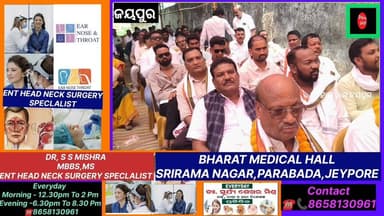 କୋରାପୁଟ ଜିଲ୍ଲା ଜୟପୁର ସ୍ଥିତ କଂଗ୍ରେସ କାର୍ଯ୍ୟାଳୟ ଠାରେ ଜିଲ୍ଲା କଂଗ୍ରେସ କମିଟି ତରଫରୁ ଜିଲ୍ଲା କମିଟି, ବ୍ଲକ ଓ ନଗର କମିଟିର ସମୀକ୍ଷା ବୈ...