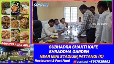 କୋରାପୁଟ ଜିଲ୍ଲା କୋଟପାଡ଼ ଠାରେ ଜିଲ୍ଲାପାଳଙ୍କ ମିଳିତ ଅଭିଯୋଗ ଶୁଣାଣି,୫୮ ଟି ଅଭିଯୋଗର ଶୁଣାଣି, ୭ ଟି ର ଘଟଣାସ୍ଥଳରେ ସମାଧାନ