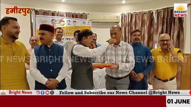 -#Bright_News_हमीरपुर --पंचायत-निकाय चुनाव सीएम सुक्खू के लिए साबित हुए 'डिजास्टर -- राजेंद्र राणा
#BrightNews #BrightN...