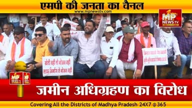 जमीन अधिग्रहण के खिलाफ सड़क पर उतरे किसान, कलेक्टर कार्यालय पर किया प्रदर्शन! MP News Indore
#MPNews #kisan #collector ...