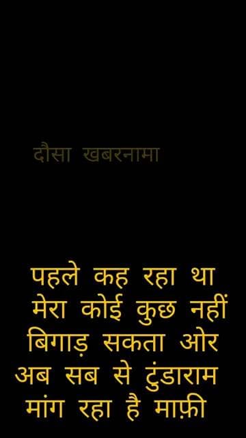 आख़िर टुंडाराम में मांगनी पड़ी अपनी करतूत पर माफ़ी, वीडियो हुआ सोशल मीडिया वायरल