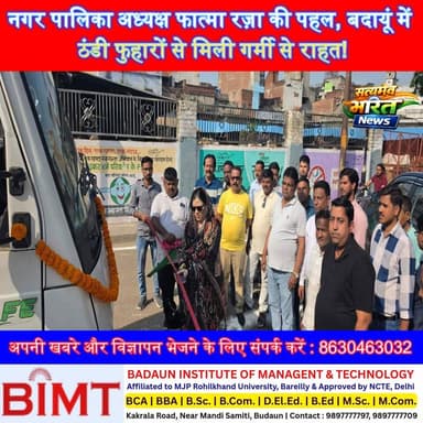 नगर पालिका अध्यक्ष फात्मा रज़ा की पहल, बदायूं में ठंडी फुहारों से मिली गर्मी से राहत! #FatmaRaza #Badaun #FogCannon #Hea...
