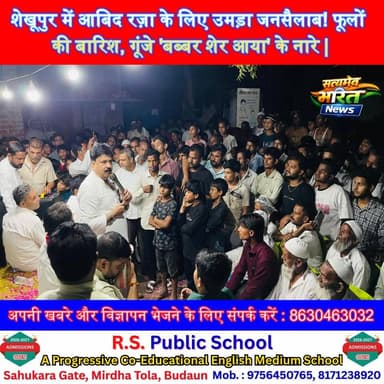शेखूपुर में आबिद रज़ा के लिए उमड़ा जनसैलाब! फूलों की बारिश, गूंजे 'बब्बर शेर आया' के नारे | #AbidRaza #Shekhupur #Akhile...