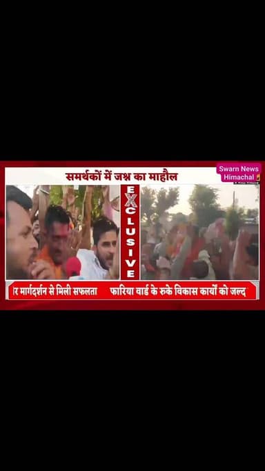 ज्वाली:फारिया जिला परिषद वार्ड से जोगिन्द्रपाल शिंपू बने जिला परिषद सदस्य, समर्थकों में जश्न
पूर्व विधायक अर्जुन ठाकुर ...