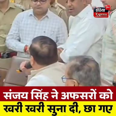 सांसद संजय सिंह की हुंकार। अफसरों को खूब सुनाया।
-----
प्रयागराज सर्किट हाउस में दोपहर नीट पेपर लीक के मुद्दे पर आम आदम...
