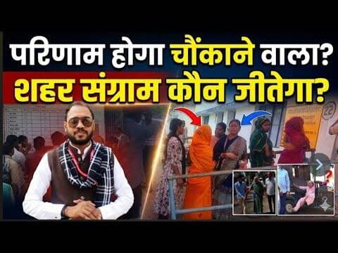 छत्तीसगढ़ के सबसे बहुचर्चित नगर पंचायत में तकरीबन 90 फ़ीसदी मतदान #surajpurnews
