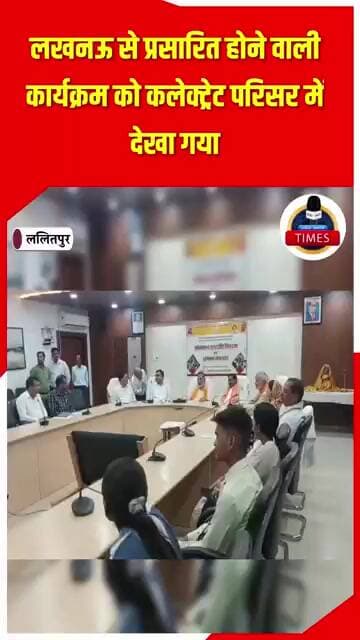 ललितपुर ब्रेकिंग शासन की मंशा के अनुरूप हाई स्कूल और इंटरमीडिएट में