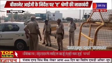 #राजस्थान_पुलिस_हनुमानगढ़_ए_श्रेणी_नाकाबंदी