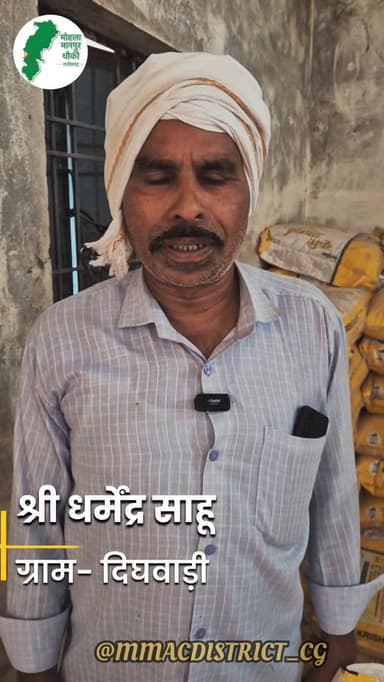 समितियों में खाद-बीज लेने किसानों में उत्साह, सुगम व्यवस्था से किसान संतुष्ट
मोहला-मानपुर-अंबागढ़ चौकी जिले में खरीफ सी...