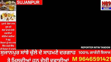 ਸੁਜਾਨਪੁਰ ਪੁਲਿਸ ਵੱਲੋਂ ਮੁਹੱਲਾ ਪ੍ਰੇਮ ਨਗਰ ਵਿੱਚ ਫਲੈਗ ਮਾਰਚ, ਨਸ਼ਾ ਤਸਕਰਾਂ ਖ਼ਿਲਾਫ਼ ਕੱਸਿਆ ਸ਼ਿਕੰਜਾ