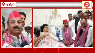 मारपीट में घायल सपा महिला सभा की जिला अध्यक्ष को देखने चंदौली पहुंचे सपा प्रदेश अध्यक्ष श्याम लाल पाल बोले अपने कार्यकर्...