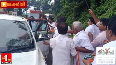 സംസ്ഥാന റവന്യൂ മന്ത്രിയായി ചുമതലയേറ്റ് ആദ്യമായി വയനാട്ടിൽ എത്തിയ എ പി അനിൽകുമാറിന് ജില്ലാ അതിർത്തിയായ ലക്കിടിയിൽ യുഡിഎഫ്...