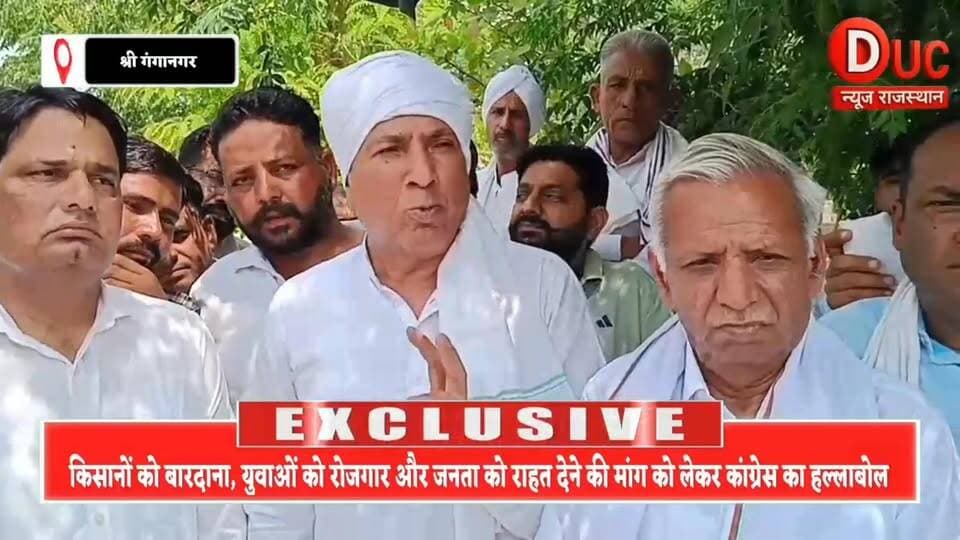 महंगाई से जनता बेहाल, किसानों-युवाओं के समर्थन में कांग्रेस का शक्ति प्रदर्शन
#Hashtags
#Sadulshahar #CongressProtest #...
