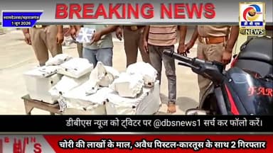 चोरी की लाखों के माल, अवैध पिस्टल-कारतूस के साथ 2 गिरफ्तार #Maharajganj #shyamdeurva #theft #चोरी
