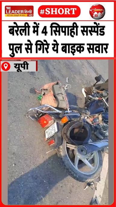 ख़बरें और भी हैं देखते रहिए द लीडर हिंदी | 1 June 2026 | #bareilly #bulletin #theleaderhindi