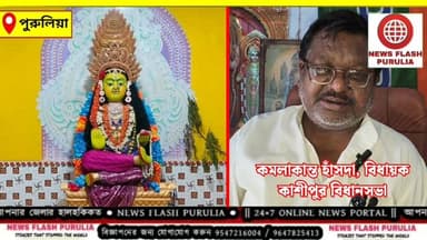 "শীতলা পুজো বন্ধ করতে চাইছে বিজেপি। দলকে বদনাম করার জন্য ছড়ানো হচ্ছে বিভ্রান্ত।" সাংবাদিক সম্মেলন করে জানালেন পুরুলিয়া...