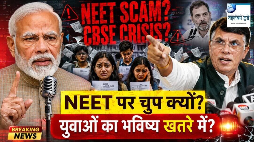 "Mangoes Ya NEET Scam?" PM Modi Par Pawan Khera Ka Hamla...#TahalkaToday