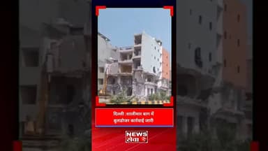 salimar bagh bulldozer action continue #delhinews
