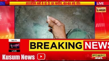 आउटसोर्सिंग कर्मी के घर देर रात फायरिंग, बाल बाल बचा परिवार।#dc #ssp #news #dhanbad #jharkhand