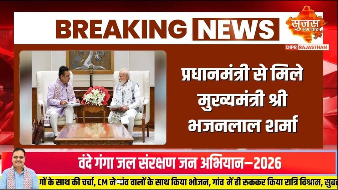 प्रधानमंत्री से मिले मुख्यमंत्री श्री भजनलाल शर्मा #pmmodi #cmbhajanlalsharma