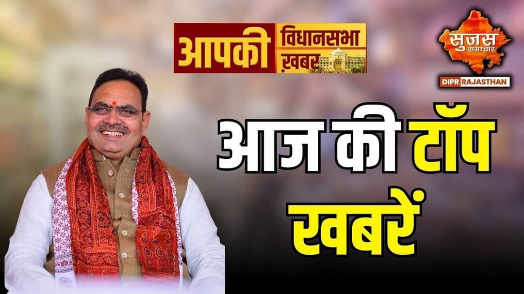 जनभागीदारी से वंदे गंगा अभियान की बढ़ी रफ्तार #sujassamachar #diprrajasthan #cmbhajanlalsharma
