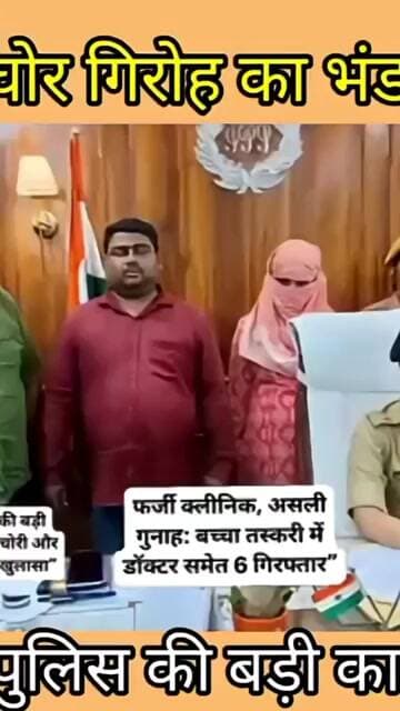sitapur में बरेली पुलिस का बड़ा एक्शन,, बच्चा चोर गिरोह का पर्दाफाश करते हुए तीन अभिकिटों को किया??