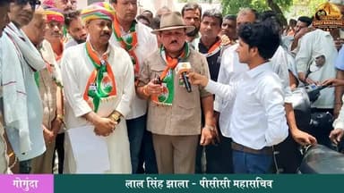 गोगुंदा में बढ़ती महंगाई, बेरोजगारी और पेट्रोल-डीजल व गैस की बढ़ती कीमतों के विरोध में कांग्रेस पार्टी ने सोमवार को शक्त...