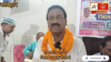 फिर चला उमाकांत का सिक्का, बिना वोटिंग, बिना टक्कर दोबारा बने रालोमो के जिला अध्यक्ष