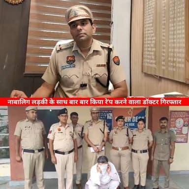 नाबालिग लड़की के साथ डॉक्टर ने बार बार किया रे'प, बोला मुझसे गलती होगई! अस्पताल OPD में रखा, Bl..ding नहीं रुकी तो हुआ ख...