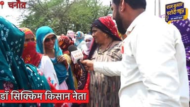 डॉ सिक्किम किसान नेता
#किसान #हांसी #haryana #rajkumarpatoudinews #haryananews