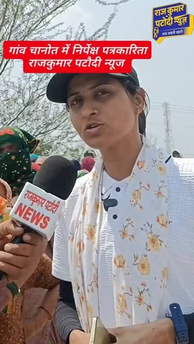 गांव चानोत में निर्पेक्ष पत्रकारिता राजकुमार पटौदी न्यूज
#rajkumarpatoudinews #haryananews #हांसी #kisan #BKU
