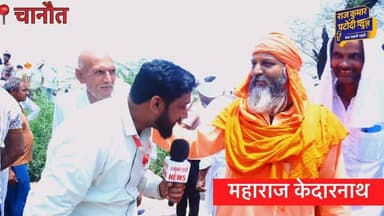 गांव चानौत को पूरा समर्थन मिल रहा है
