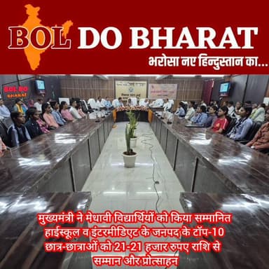 मेधा का सम्मान, सपनों को नई उड़ान, मुख्यमंत्री ने मेधावी विद्यार्थियों को किया सम्मानित
मेधा का सम्मान, सपनों को नई उड़...