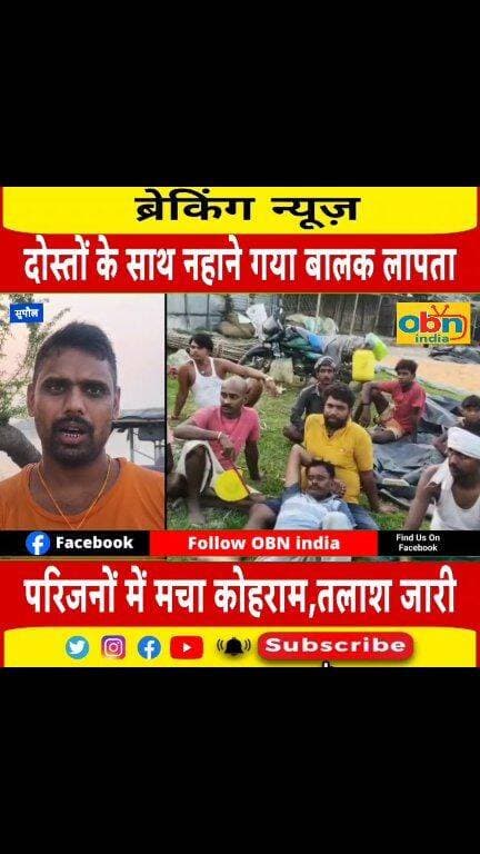 कोसी नदी में नहाने गया 12 वर्षीय बालक लापता, तलाश जारी
#Supaul #KosiRiver #MissingBoy #AmardeepKumar #BiharNews #Breakin...