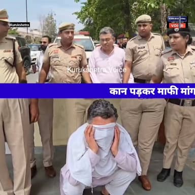 कान पड़कर माफी मांगता हुआ बलात्कारी डॉक्टर शैलेंद्र शैली #NewsUpdate