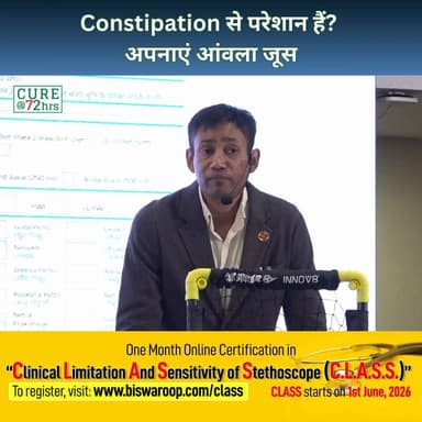 Constipation से परेशान हैं? अपनाएं आंवला जूस
Call: 9312286540
#Constipation #AmlaJuice #HealthTips #DrBRC #DigestiveHeal...