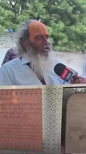 निर्मली कुंड के जीर्णोद्धार की मांग तेज