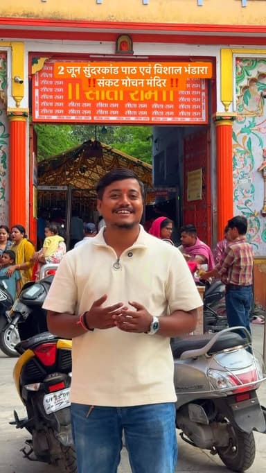 2 जून ज्येष्ठ माह के बड़े मंगलवार को होने जा रहा है संकट मोचन के परिसर मे पहली बार सुंदरकांड पाठ एवं विशाल भंडारा का वित...