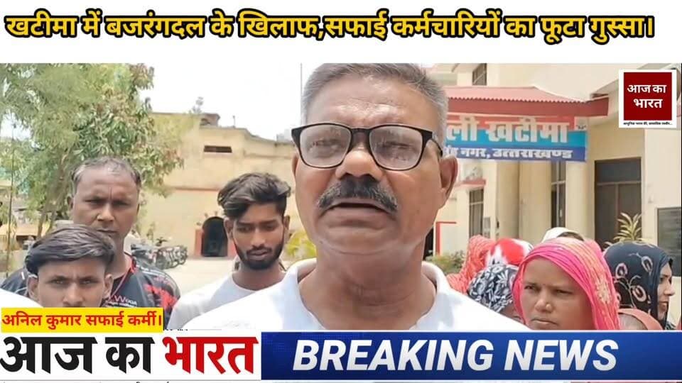 खटीमा उधम सिंह नगर उत्तराखंड से बड़ी खबर #pushkarsinghdhamicm #sdmsitarganj #UttarakhandNews #BREAKING #vairalvideo #utt...